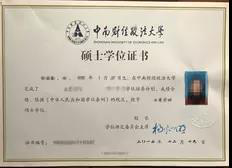 硕士学位证书