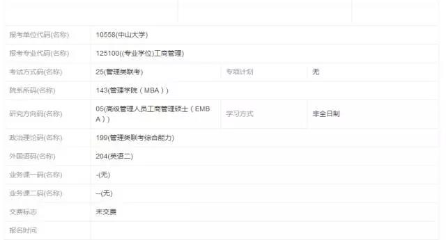 填报方式 填报方式