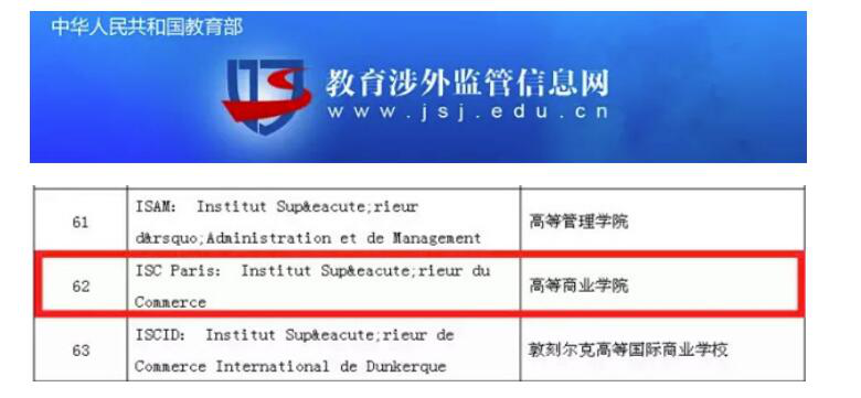 中国教育部涉外监管网认证 中国教育部涉外监管网认证