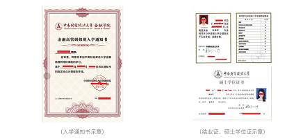 中南财经政法大学证书 中南财经政法大学证书
