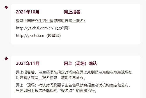 华南理工大学PMBA报考流程1 华南理工大学PMBA报考流程1