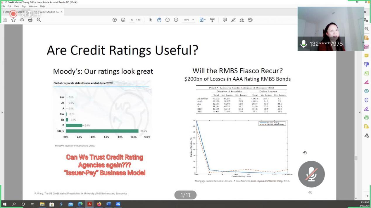 第十期“贸大金融求实沙龙”
