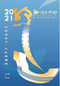 华侨大学纪实短片《电影与我们》将在丝路国际电影节首发